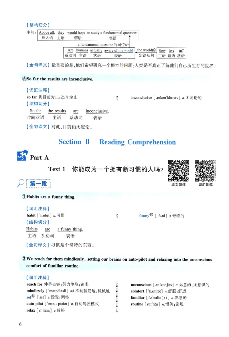 2009年逐词逐句精讲册_考研英语真题（英一＋英二）_考研英语真题_考研英语一历年真题_❤️4.逐词逐句精讲册英语一（2004-2025）