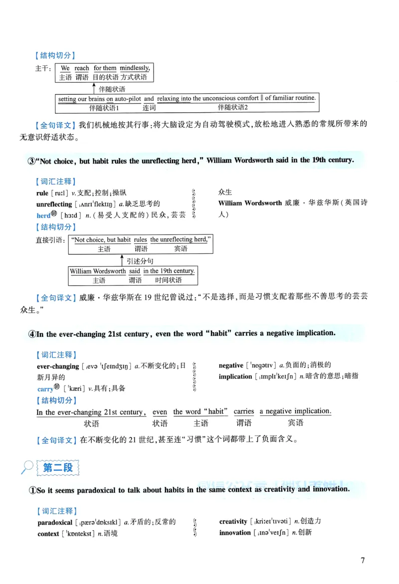 2009年逐词逐句精讲册_考研英语真题（英一＋英二）_考研英语真题_考研英语一历年真题_❤️4.逐词逐句精讲册英语一（2004-2025）