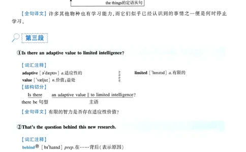 2009年逐词逐句精讲册_考研英语真题（英一＋英二）_考研英语真题_考研英语一历年真题_❤️4.逐词逐句精讲册英语一（2004-2025）