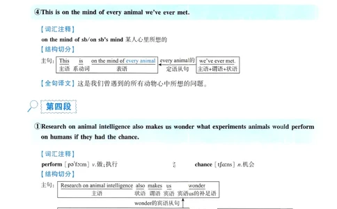 2009年逐词逐句精讲册_考研英语真题（英一＋英二）_考研英语真题_考研英语一历年真题_❤️4.逐词逐句精讲册英语一（2004-2025）