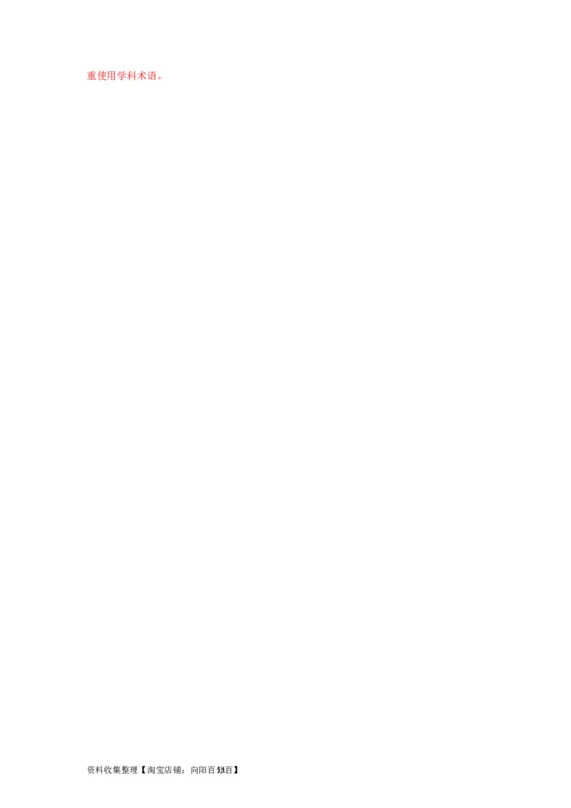 第01课走进思维世界（讲义）（解析版）_新高考复习资料_2024年新高考资料_一轮复习资料_完2024年高考政治一轮复习讲练测（课件+讲义+练习）（新教材新高考）_选择性必修3