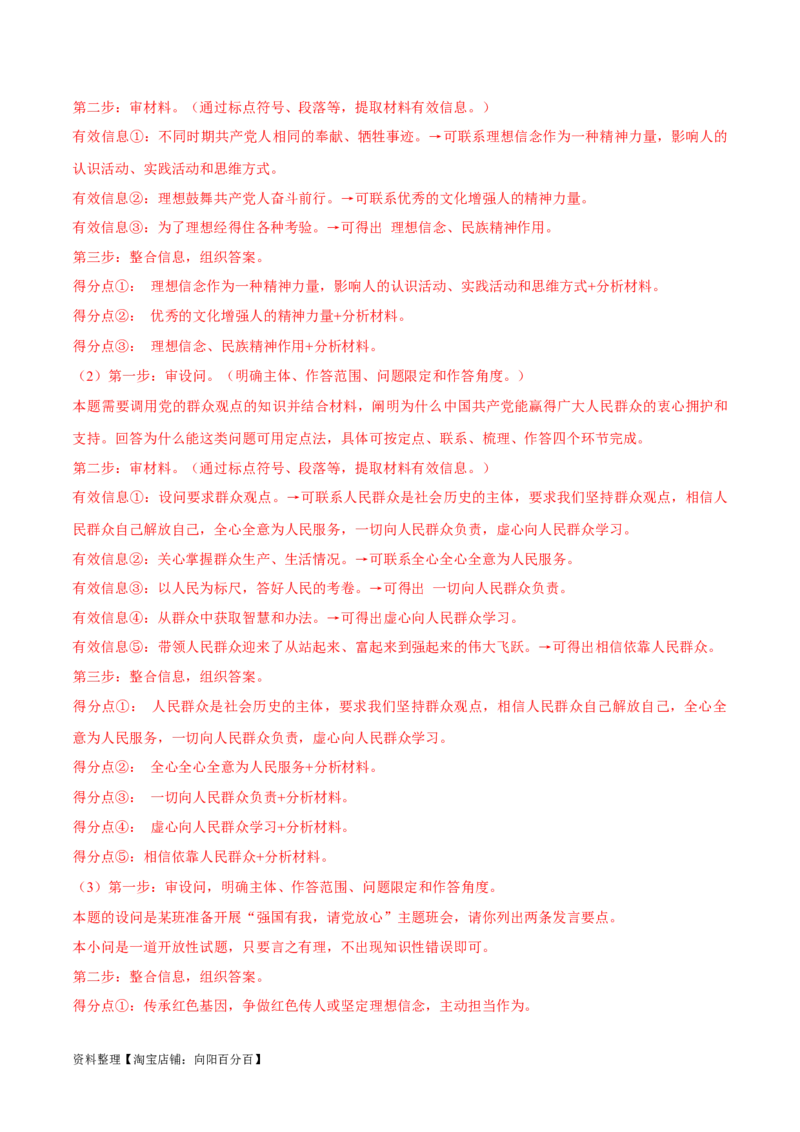 必刷题高考真题近两年（2022年、2023年）全国甲卷政治真题（教师版）_新高考复习资料_2024年新高考资料_一轮复习资料_必刷高考真题