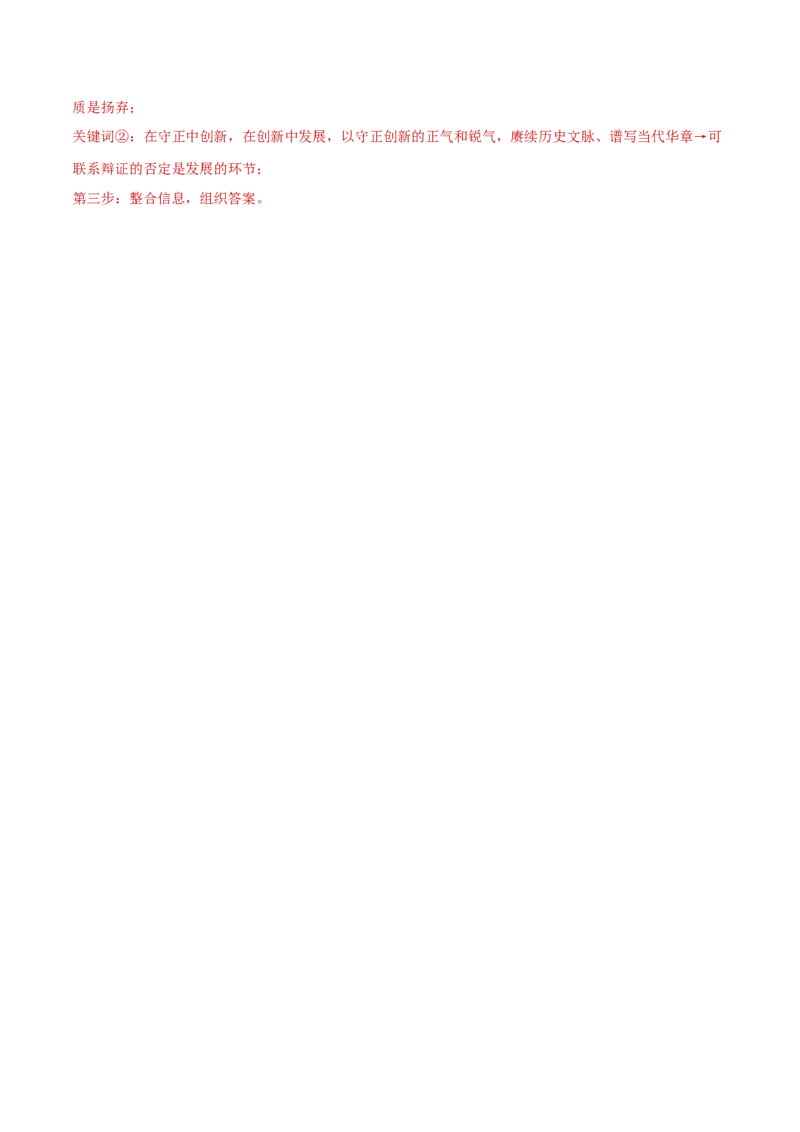 阶段检测卷《哲学与文化》（解析版）_新高考复习资料_2025年新高考资料_2025年高考政治一轮复习考点通关卷（新高考通用）