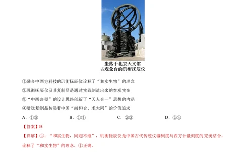 阶段检测卷《哲学与文化》（解析版）_新高考复习资料_2025年新高考资料_2025年高考政治一轮复习考点通关卷（新高考通用）