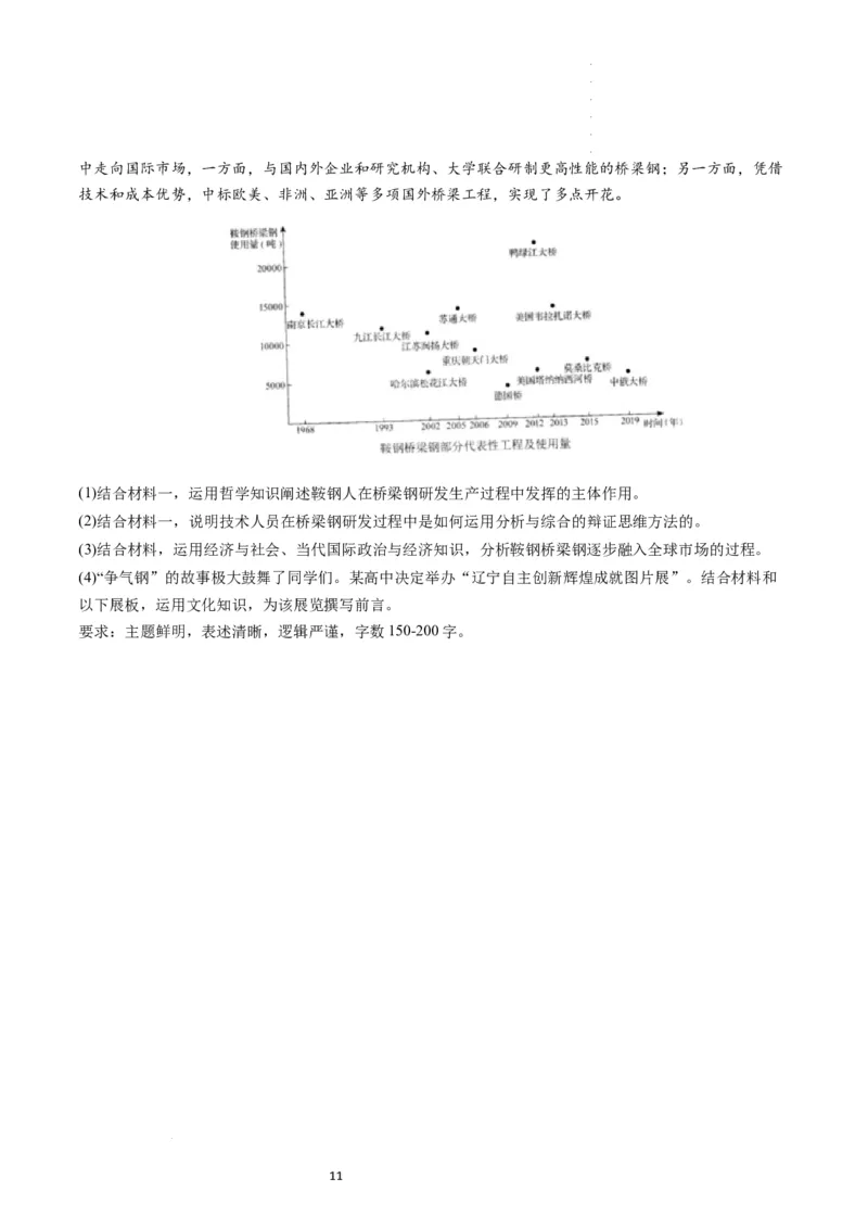 第08课把握辩证分合（练习）（解析版）_新高考复习资料_2024年新高考资料_一轮复习资料_完2024年高考政治一轮复习讲练测（课件+讲义+练习）（新教材新高考）_选择性必修3