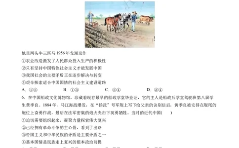 必修1中国特色社会主义（测试）（原卷版）_新高考复习资料_2024年新高考资料_一轮复习资料_完2024年高考政治一轮复习讲练测（课件+讲义+练习）（新教材新高考）_必修1