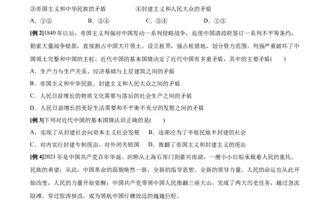 第01课历史和人民的选择（原卷版）(精讲）_新高考复习资料_2022年新高考资料_2022年高考政治一轮复习讲练测（新教材新高考）