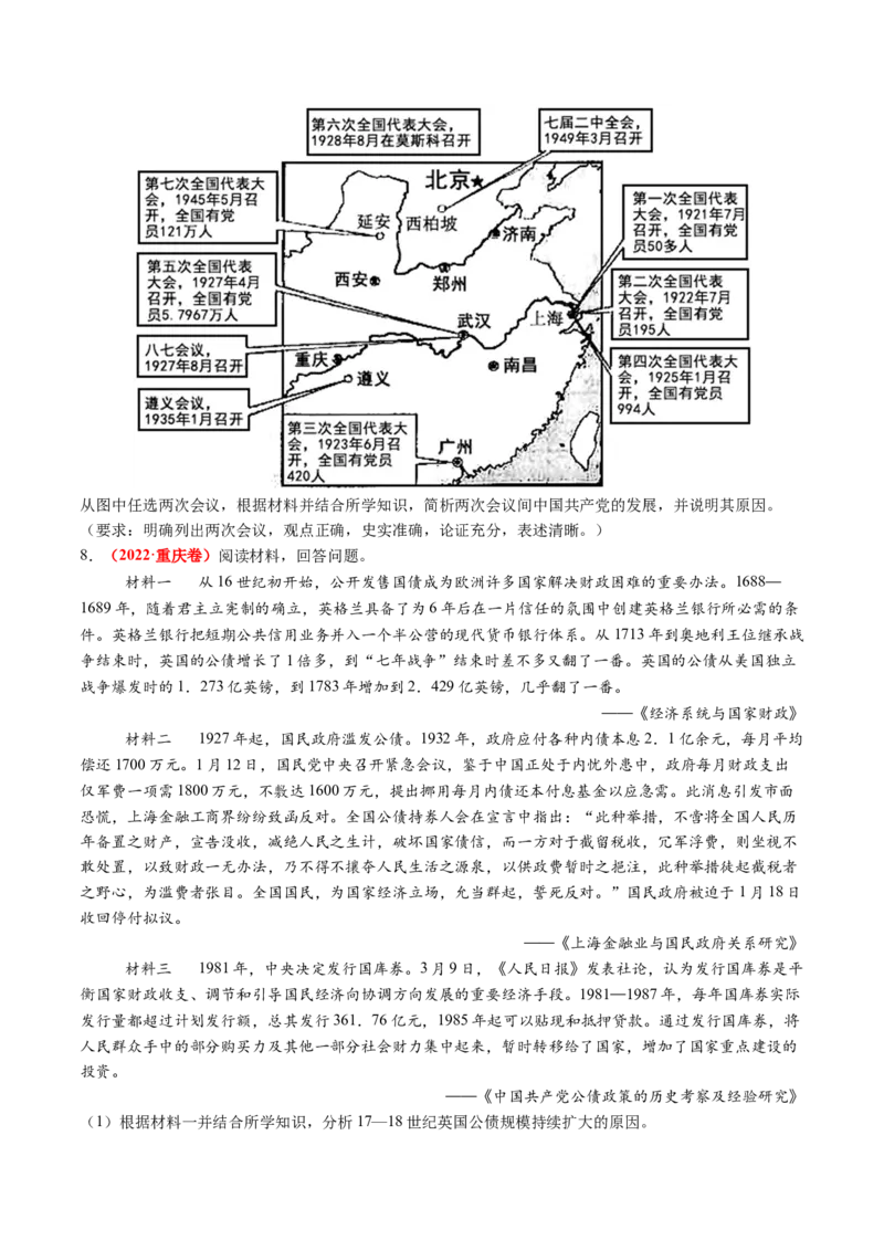 第15讲南京国民政府的统治和中国开辟革命新道路（练习）（原卷版）_2025年新高考资料_一轮复习_2025年高考历史一轮复习讲练测（新教材新高考）