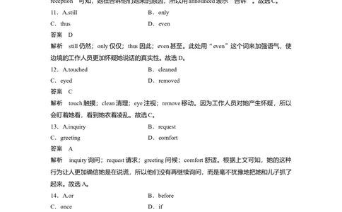 2023年高考英语二轮复习（全国版）高考题型组合练第4组　组合练(十一)　语言知识精准练　完形填空＋语法填空_03高考英语_通用版（老高考）复习资料_2023年复习资料_二轮复习