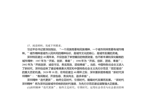 专题八认识社会与价值选择专题提升训练-2022届高考政治二轮复习统编版必修四哲学与文化（解析版）_新高考复习资料_2022年新高考资料