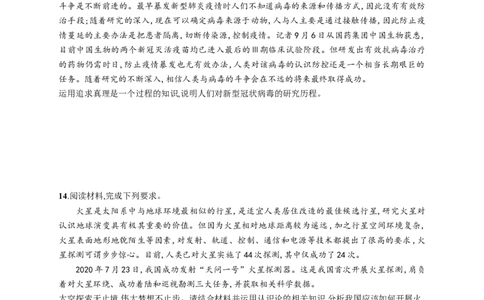 第四课探索认识的奥秘作业_新高考复习资料_2022年新高考资料_2022届一轮复习讲练结合_系列一_第二十一单元探索认识的奥秘