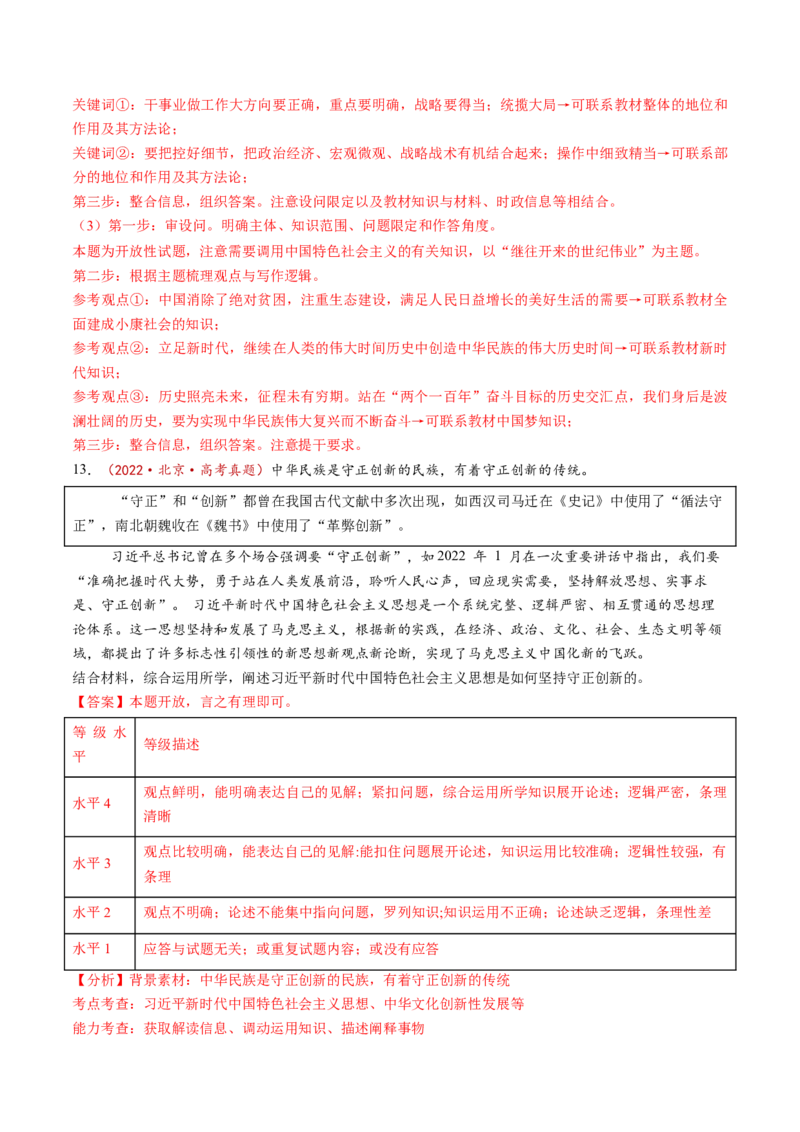 第26讲发展中国特色社会主义文化（讲义）（解析版）_新高考复习资料_2025年新高考资料_2025年高考政治一轮复习讲练测（新教材新高考）