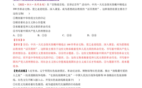 第26讲发展中国特色社会主义文化（讲义）（解析版）_新高考复习资料_2025年新高考资料_2025年高考政治一轮复习讲练测（新教材新高考）