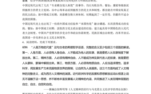 39第二部分题型分类练训练15明确观点&bull;论述论证类开放型非选择题_07高考历史_通用版（老高考）复习资料_2023年复习资料_一轮+二轮_历史高三二轮复习系列_676