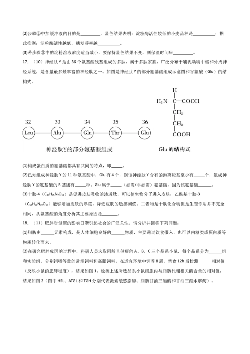 单元检测卷01细胞的概述及其组成分子（原卷版）_2024年新高考资料_1.2024一轮复习_2024年高考生物一轮复习考点通关卷（新高考通用）