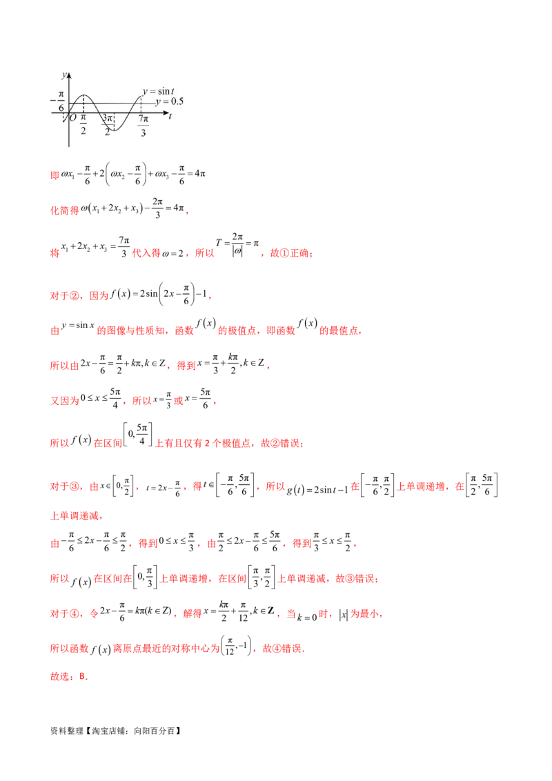 3.6零点定理（精练）（教师版）_02高考数学_新高考复习资料_2024年新高考资料_一轮复习资料_完2024年高考数学一轮复习一隅三反系列（新高考）