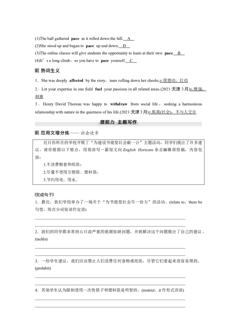 2025届高中英语一轮复习讲义（译林版）：选择性必修第二册　Unit3　Fitforlife（教师版）_03高考英语_2025年新高考资料_一轮复习_2025届高中英语一轮复习课件+学案（完））