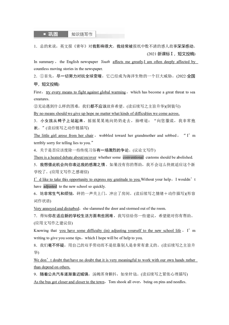2025届高中英语一轮复习讲义（译林版）：选择性必修第二册　Unit3　Fitforlife（教师版）_03高考英语_2025年新高考资料_一轮复习_2025届高中英语一轮复习课件+学案（完））