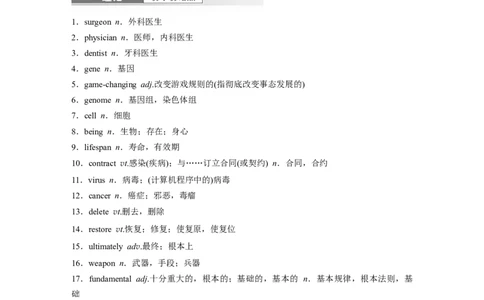 2025届高中英语一轮复习讲义（译林版）：选择性必修第二册　Unit3　Fitforlife（教师版）_03高考英语_2025年新高考资料_一轮复习_2025届高中英语一轮复习课件+学案（完））