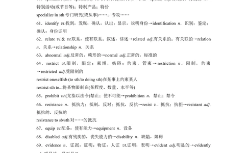 2025届高中英语一轮复习讲义（译林版）：选择性必修第二册　Unit3　Fitforlife（教师版）_03高考英语_2025年新高考资料_一轮复习_2025届高中英语一轮复习课件+学案（完））