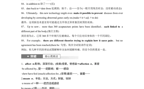 2025届高中英语一轮复习讲义（译林版）：选择性必修第二册　Unit3　Fitforlife（教师版）_03高考英语_2025年新高考资料_一轮复习_2025届高中英语一轮复习课件+学案（完））