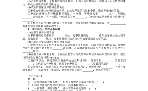 第三课把握世界的规律学案_新高考复习资料_2022年新高考资料_2022届一轮复习讲练结合_系列二_第二十单元把握世界的规律