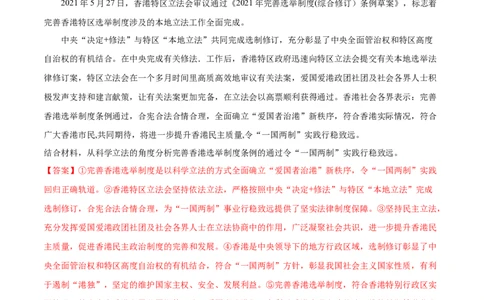 第09课全面依法治国的基本要求（解析版）(精讲）_新高考复习资料_2022年新高考资料_2022年高考政治一轮复习讲练测（新教材新高考）