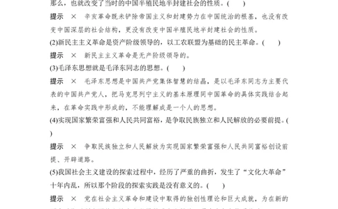 淘宝店：品优教学第二课　只有社会主义才能救中国_新高考复习资料_2022年新高考资料_2022版高三政治总复习专用（新高考-新教材版）_配套课件及电子版文档-必修1中国特色社会主义