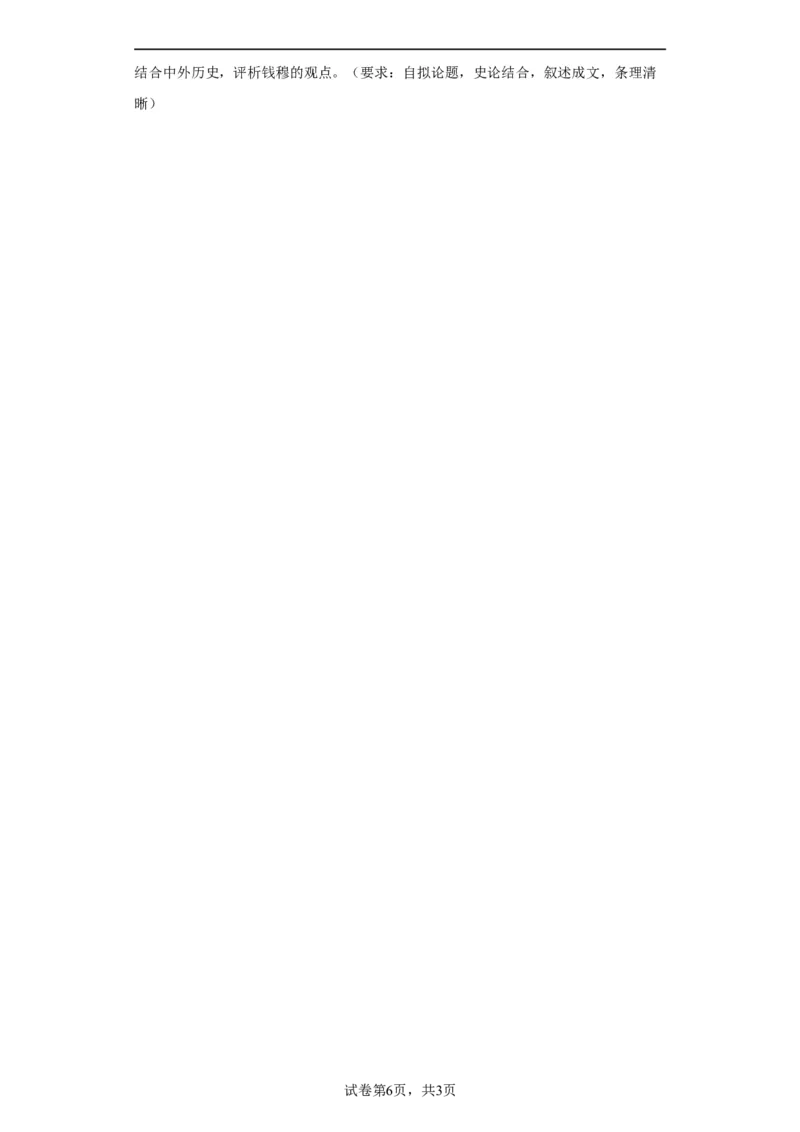 辽夏金元的统治-2023-2024学年高三历史二轮（专题训练）原卷版_2024年新高考资料_2.2024二轮复习_2024届高三历史统编版二轮复习专项训练