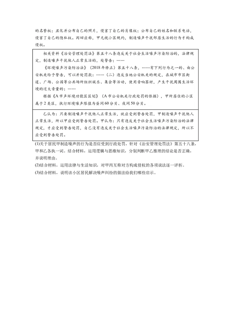 第06课掌握演绎推理方法（讲义）（原卷版）_新高考复习资料_2024年新高考资料_一轮复习资料_完2024年高考政治一轮复习讲练测（课件+讲义+练习）（新教材新高考）_选择性必修3