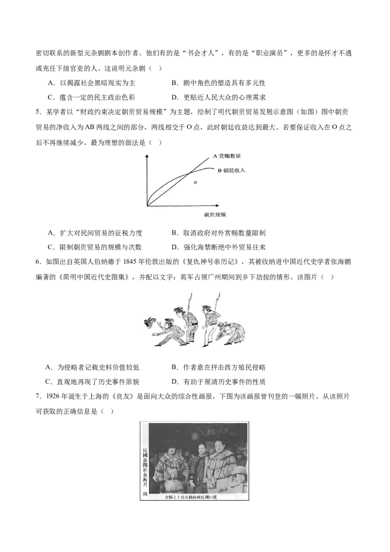 黄金卷08（考试版）_2024年新高考资料_4.2024高考模拟预测试卷_赢在高考&middot;黄金8卷备战2024年高考历史模拟卷（福建专用）31260078