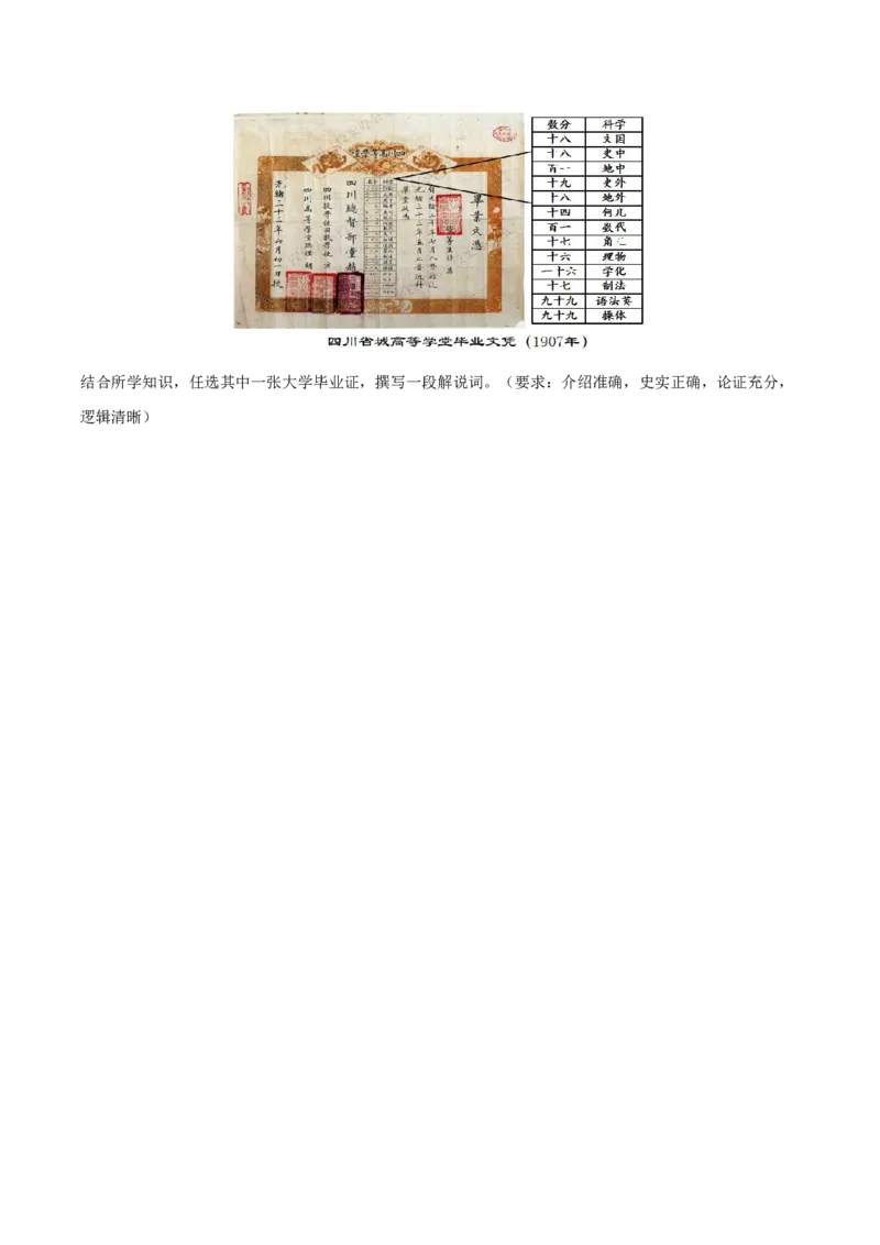 黄金卷08（考试版）_2024年新高考资料_4.2024高考模拟预测试卷_赢在高考&middot;黄金8卷备战2024年高考历史模拟卷（福建专用）31260078