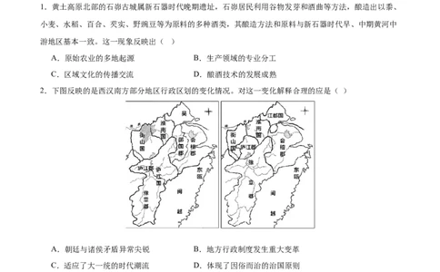 黄金卷08（考试版）_2024年新高考资料_4.2024高考模拟预测试卷_赢在高考&middot;黄金8卷备战2024年高考历史模拟卷（福建专用）31260078