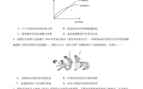 黄金卷08（考试版）_2024年新高考资料_4.2024高考模拟预测试卷_赢在高考&middot;黄金8卷备战2024年高考历史模拟卷（福建专用）31260078