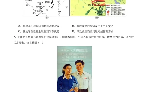 黄金卷08（考试版）_2024年新高考资料_4.2024高考模拟预测试卷_赢在高考&middot;黄金8卷备战2024年高考历史模拟卷（福建专用）31260078