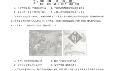 黄金卷08（考试版）_2024年新高考资料_4.2024高考模拟预测试卷_赢在高考&middot;黄金8卷备战2024年高考历史模拟卷（福建专用）31260078