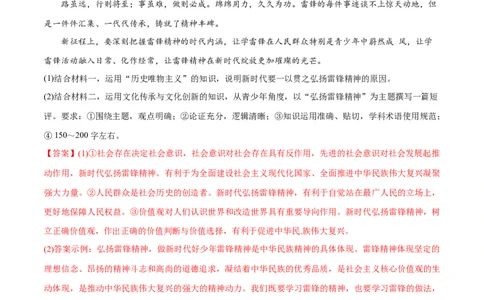 必刷题题型03短评类主观题（教师版）_新高考复习资料_2024年新高考资料_一轮复习资料_2024高考必刷题2024年高考政治一轮复习选择题+主观题专练（新教材新高考）_必刷经典题型
