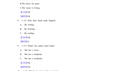 2021年辽宁省朝阳市中考英语试卷（解析）_3.2015-2025年中考英语_2.英语中考真题2015-2024年_地区卷_辽宁省_辽宁英语_辽宁英语_朝阳英语17-22缺18