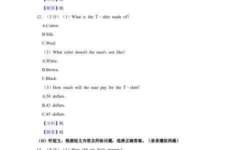 2021年辽宁省朝阳市中考英语试卷（解析）_3.2015-2025年中考英语_2.英语中考真题2015-2024年_地区卷_辽宁省_辽宁英语_辽宁英语_朝阳英语17-22缺18