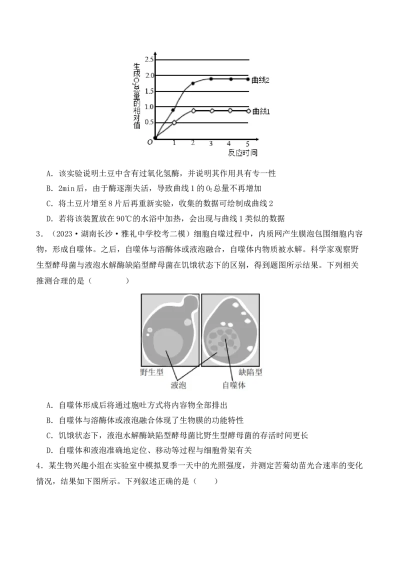 专题01&ldquo;陷阱&rdquo;类题型&mdash;&mdash;巧用排除法（原卷版）_2024年新高考资料_2.2024二轮复习_2024年高考生物二轮热点题型归纳与变式演练（新高考通用）