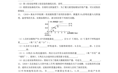 专题09光合作用（精练）（原卷版）_2024年新高考资料_1.2024一轮复习_备战2024年高考生物一轮复习串讲精练（新高考专用）