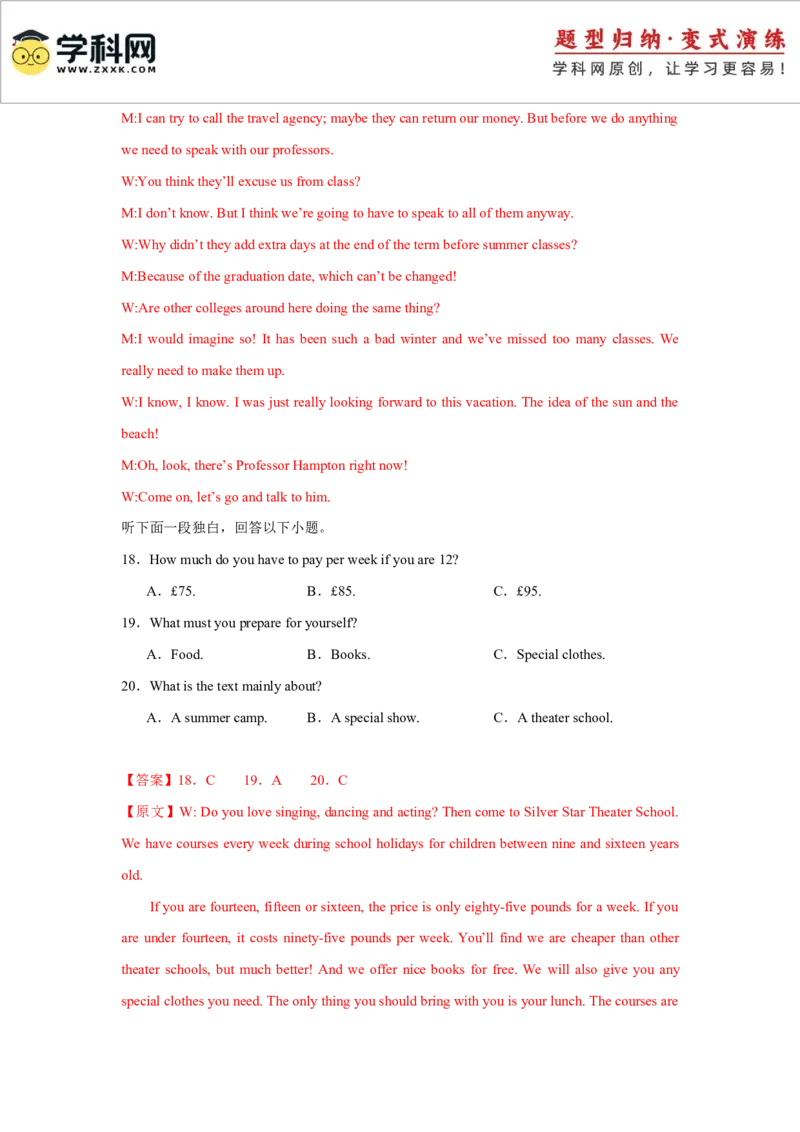 2025届高三英语高考模拟风向标卷03（浙江特供卷)（解析版）_03高考英语_2025年新高考资料_二轮复习_2025年高考英语二轮热点题型归纳与变式演练（新高考通用）340016860