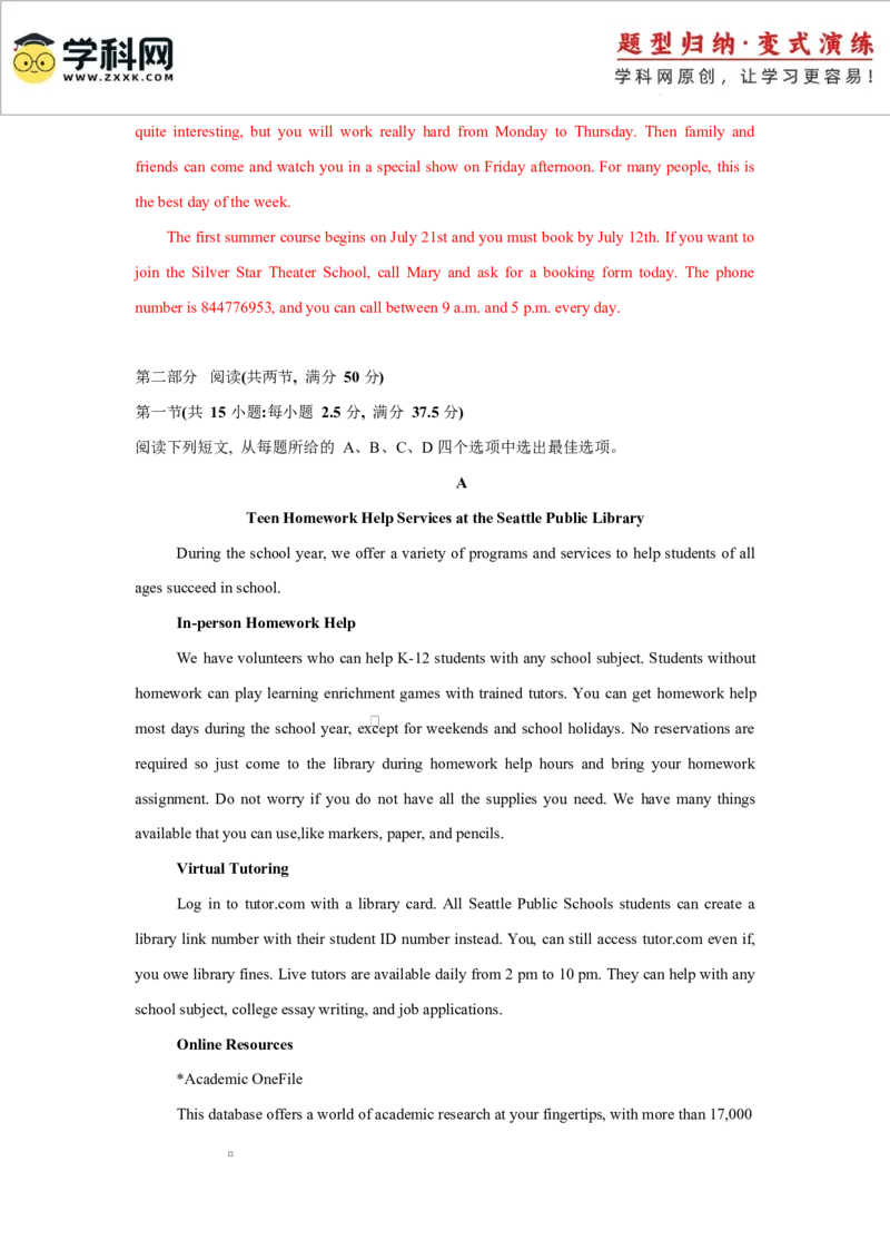 2025届高三英语高考模拟风向标卷03（浙江特供卷)（解析版）_03高考英语_2025年新高考资料_二轮复习_2025年高考英语二轮热点题型归纳与变式演练（新高考通用）340016860