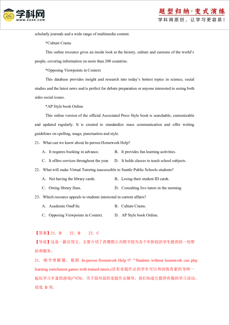 2025届高三英语高考模拟风向标卷03（浙江特供卷)（解析版）_03高考英语_2025年新高考资料_二轮复习_2025年高考英语二轮热点题型归纳与变式演练（新高考通用）340016860