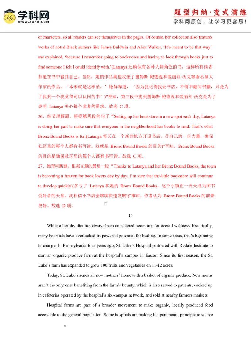 2025届高三英语高考模拟风向标卷03（浙江特供卷)（解析版）_03高考英语_2025年新高考资料_二轮复习_2025年高考英语二轮热点题型归纳与变式演练（新高考通用）340016860