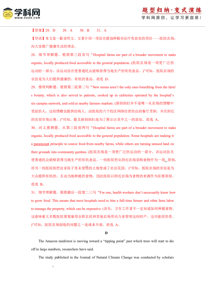 2025届高三英语高考模拟风向标卷03（浙江特供卷)（解析版）_03高考英语_2025年新高考资料_二轮复习_2025年高考英语二轮热点题型归纳与变式演练（新高考通用）340016860