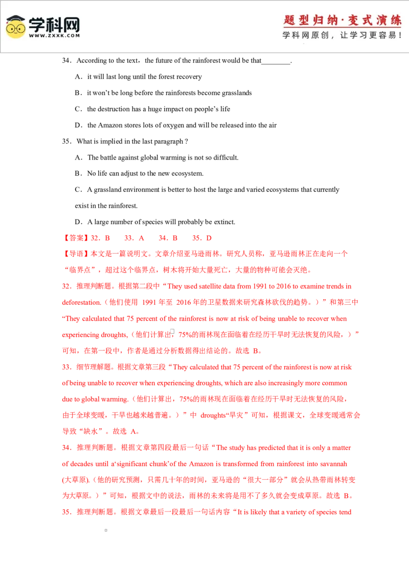 2025届高三英语高考模拟风向标卷03（浙江特供卷)（解析版）_03高考英语_2025年新高考资料_二轮复习_2025年高考英语二轮热点题型归纳与变式演练（新高考通用）340016860