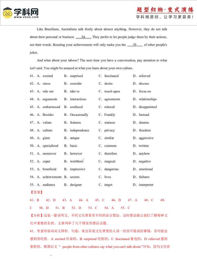 2025届高三英语高考模拟风向标卷03（浙江特供卷)（解析版）_03高考英语_2025年新高考资料_二轮复习_2025年高考英语二轮热点题型归纳与变式演练（新高考通用）340016860
