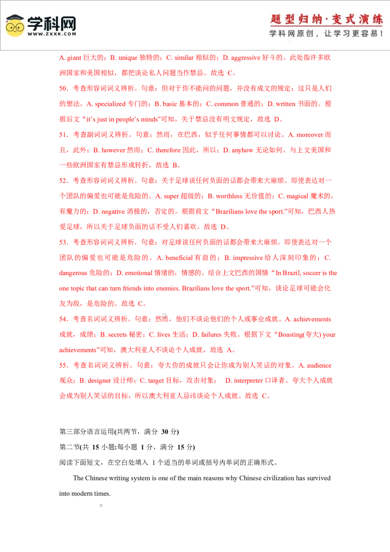 2025届高三英语高考模拟风向标卷03（浙江特供卷)（解析版）_03高考英语_2025年新高考资料_二轮复习_2025年高考英语二轮热点题型归纳与变式演练（新高考通用）340016860