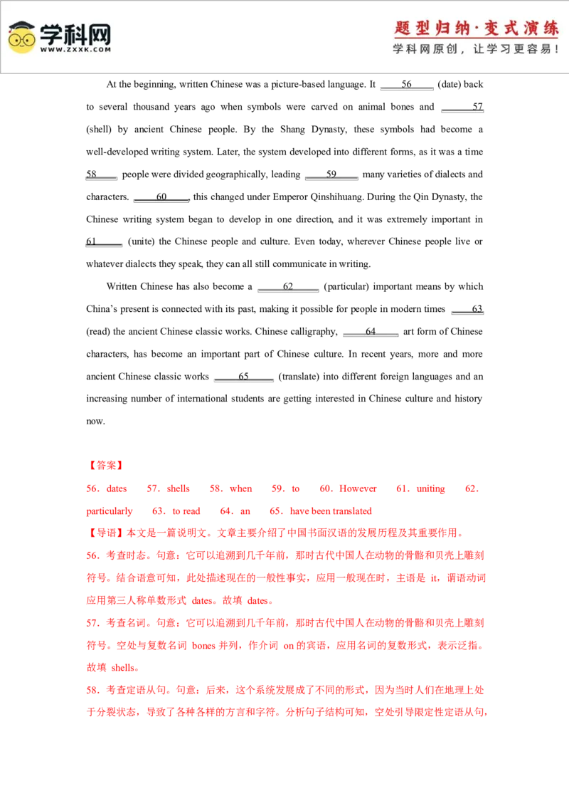 2025届高三英语高考模拟风向标卷03（浙江特供卷)（解析版）_03高考英语_2025年新高考资料_二轮复习_2025年高考英语二轮热点题型归纳与变式演练（新高考通用）340016860